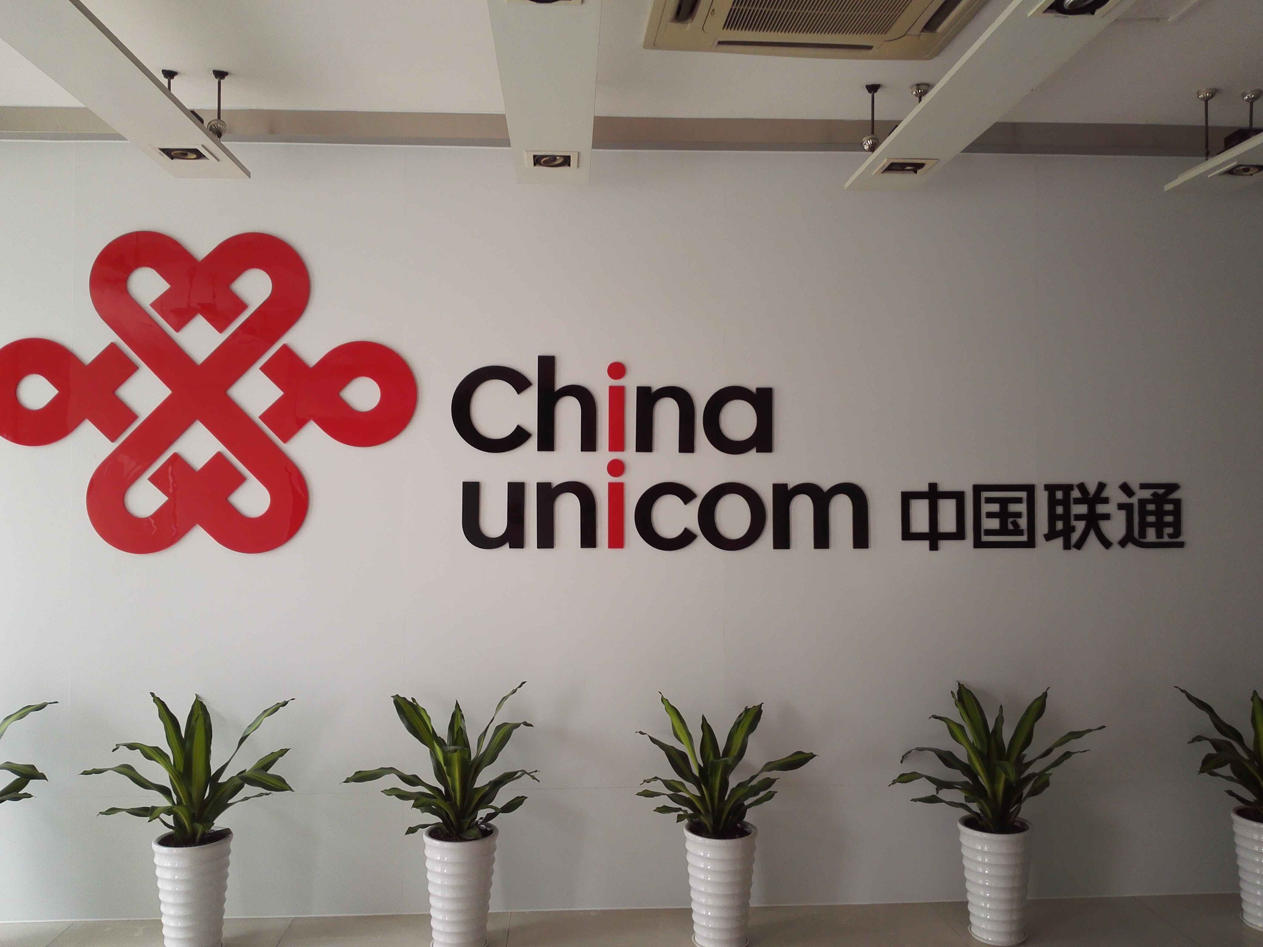 中國聯(lián)合網(wǎng)絡(luò)通信有限公司東莞市分公司工程維修維護(hù)、更換施工框架